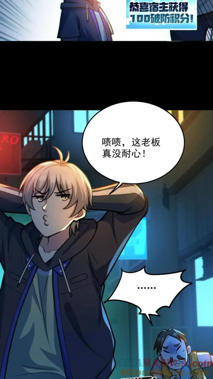漫画《全球御鬼：我的体内有亿只鬼》第34话 鬼市第15张图