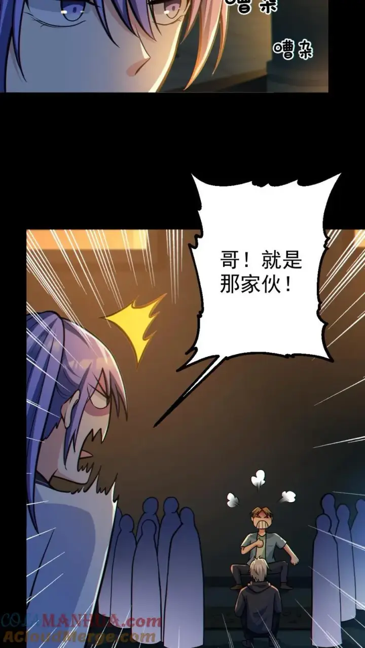 漫画《全球御鬼：我的体内有亿只鬼》第34话 鬼市第19张图