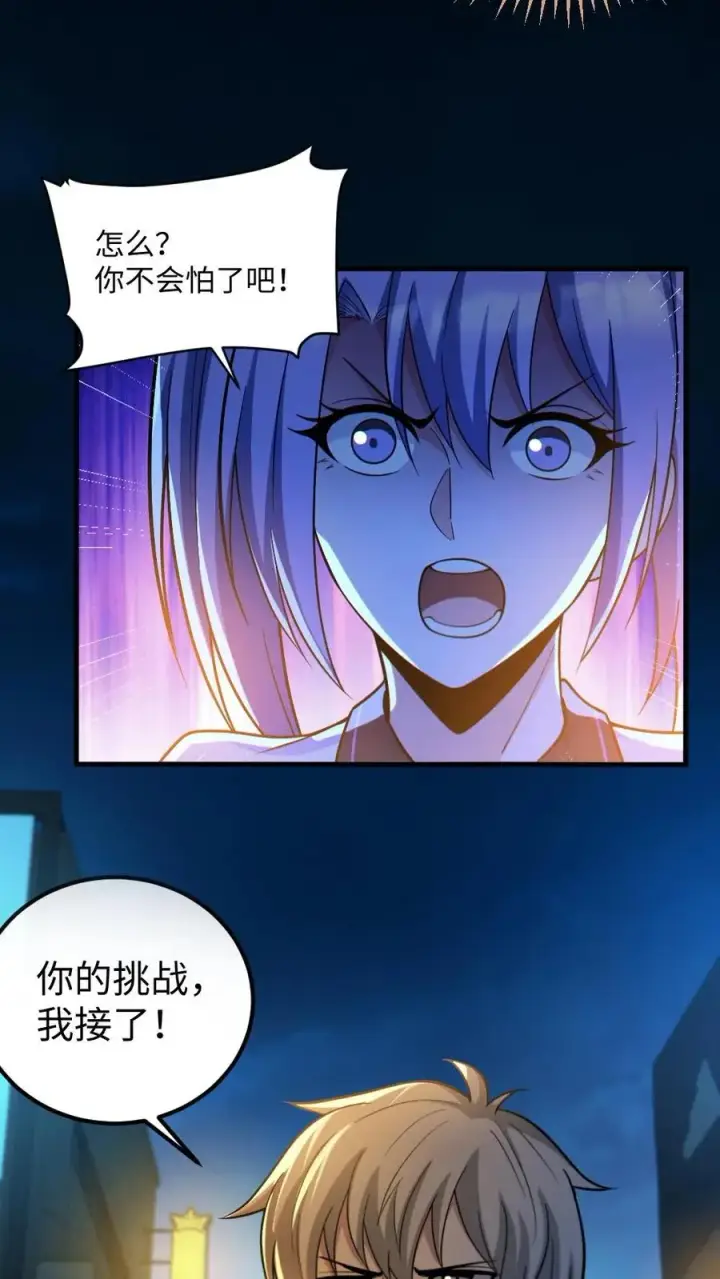 漫画《全球御鬼：我的体内有亿只鬼》第35话 单挑第26张图