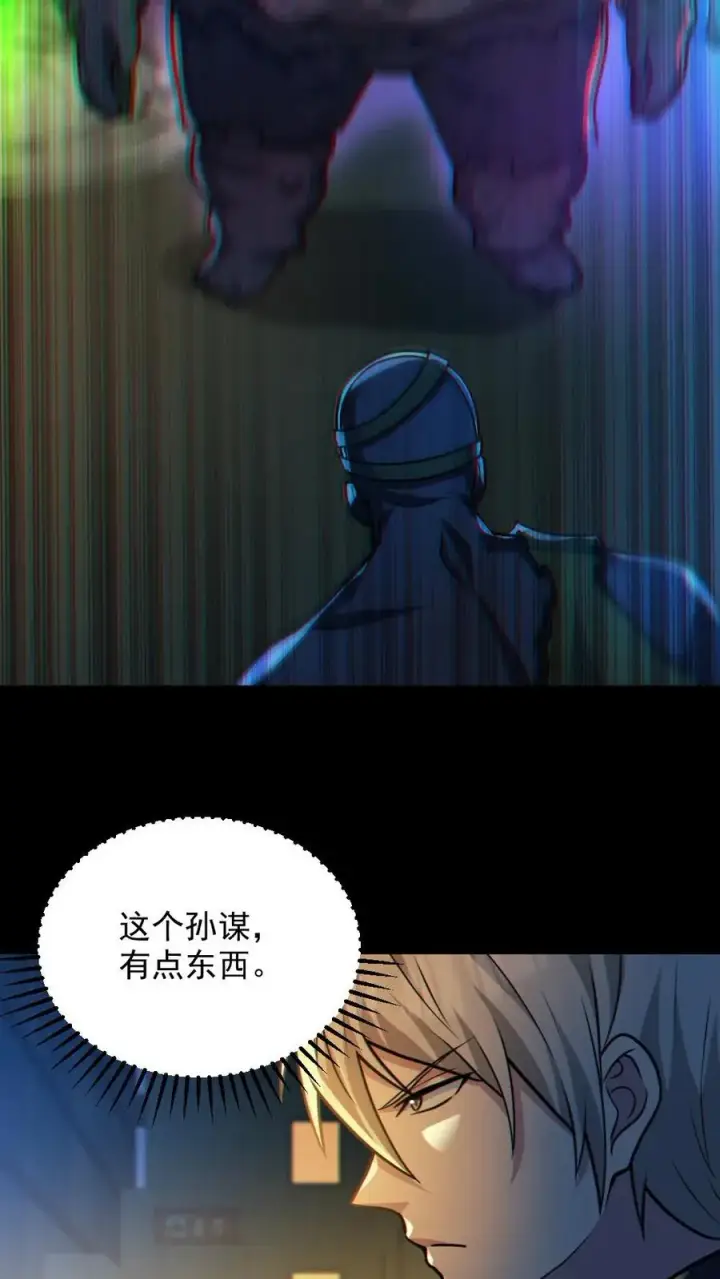 漫画《全球御鬼：我的体内有亿只鬼》第36话 窒息第12张图