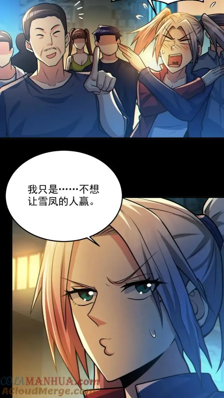 漫画《全球御鬼：我的体内有亿只鬼》第36话 窒息第15张图