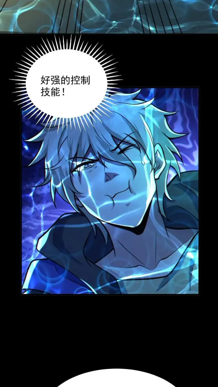 漫画《全球御鬼：我的体内有亿只鬼》第36话 窒息第18张图