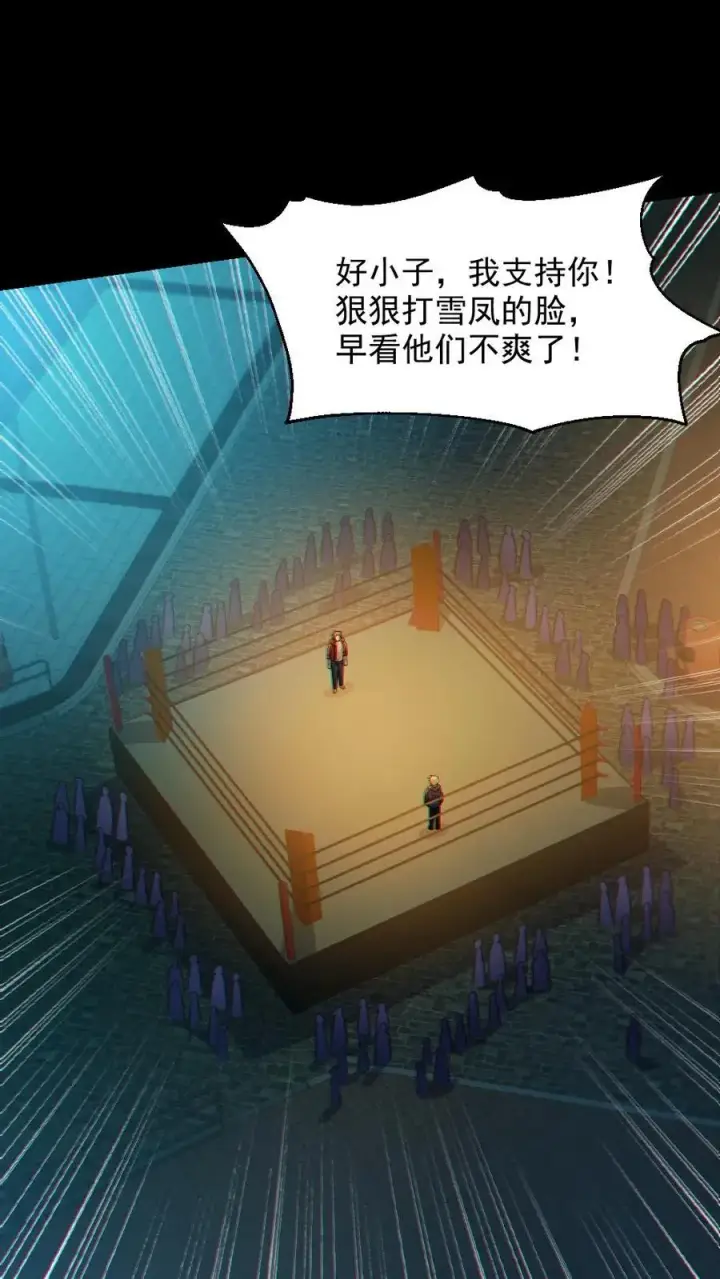 漫画《全球御鬼：我的体内有亿只鬼》第36话 窒息第2张图