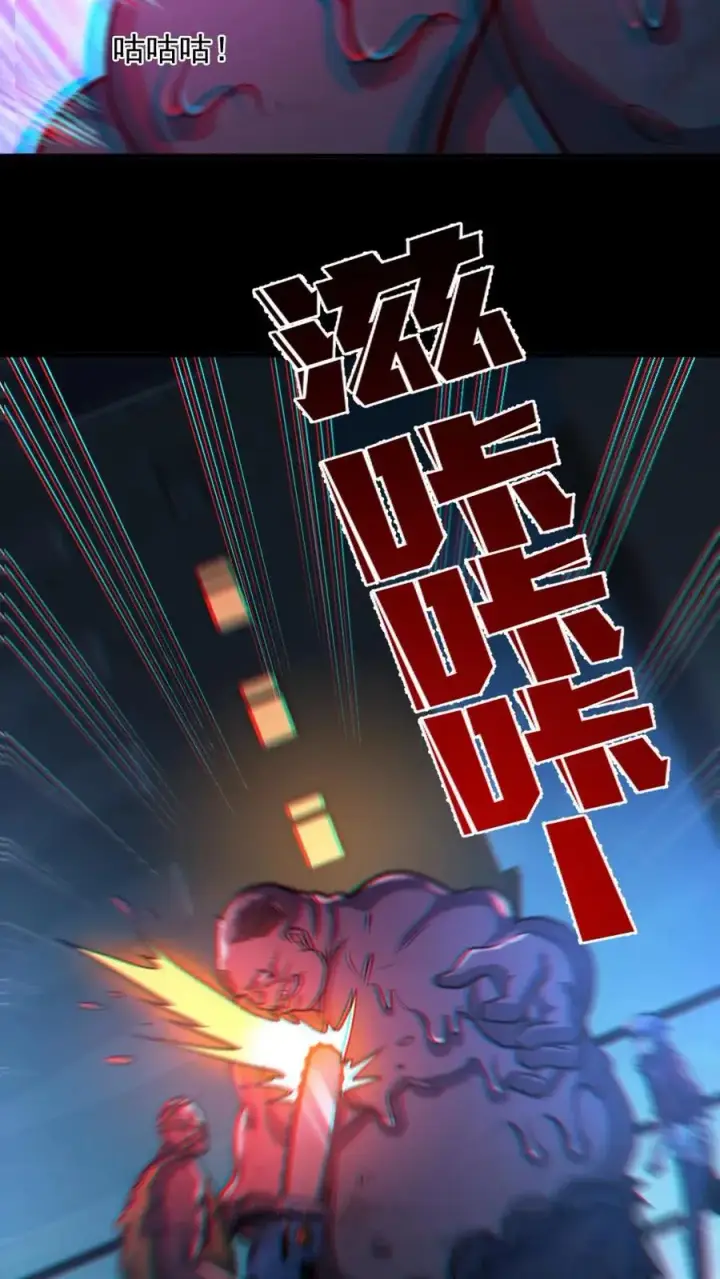 漫画《全球御鬼：我的体内有亿只鬼》第36话 窒息第24张图