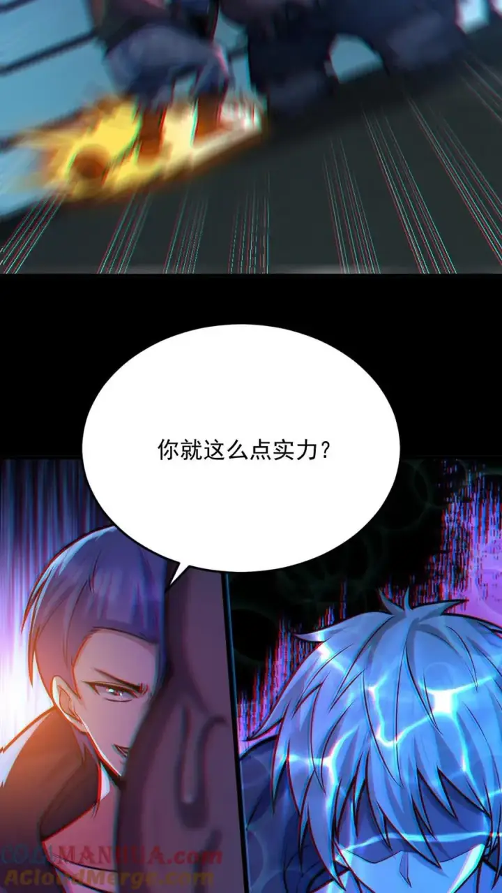 漫画《全球御鬼：我的体内有亿只鬼》第36话 窒息第25张图