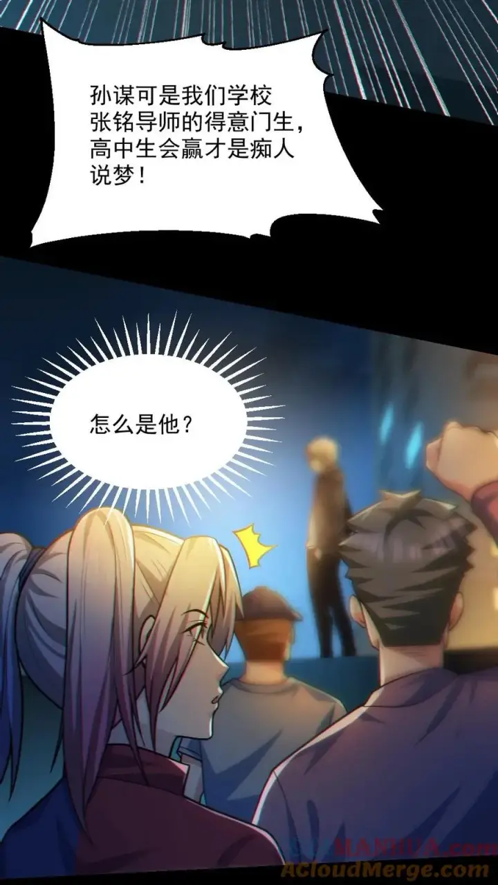 漫画《全球御鬼：我的体内有亿只鬼》第36话 窒息第3张图