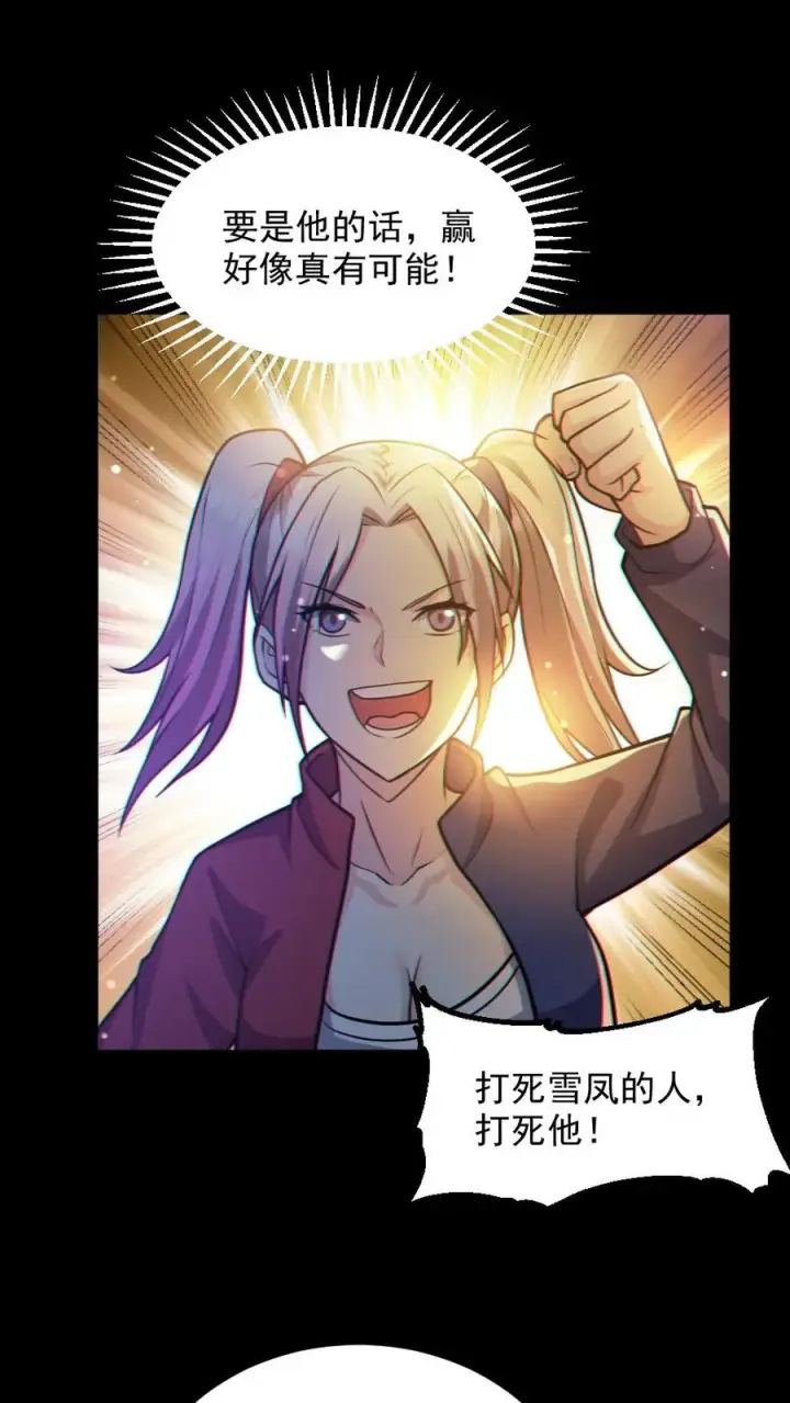 漫画《全球御鬼：我的体内有亿只鬼》第36话 窒息第4张图