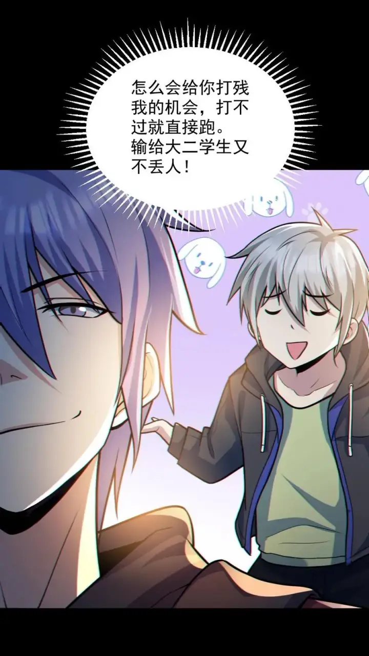 漫画《全球御鬼：我的体内有亿只鬼》第36话 窒息第6张图