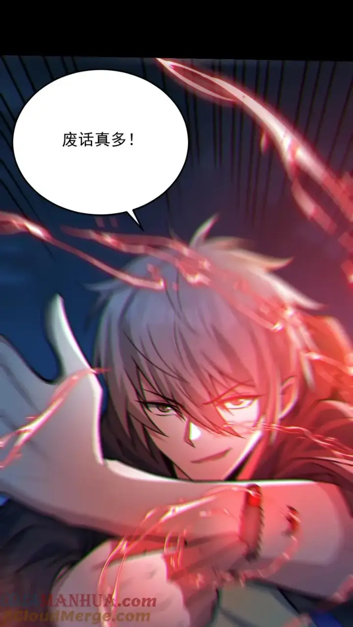 漫画《全球御鬼：我的体内有亿只鬼》第36话 窒息第7张图