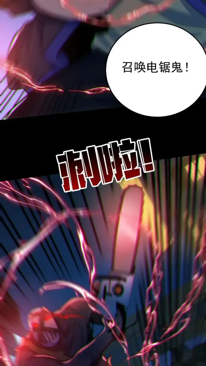 漫画《全球御鬼：我的体内有亿只鬼》第36话 窒息第8张图