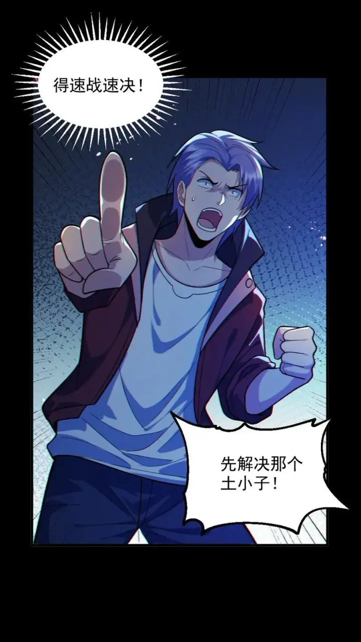 漫画《全球御鬼：我的体内有亿只鬼》第37话 十万赌约第10张图