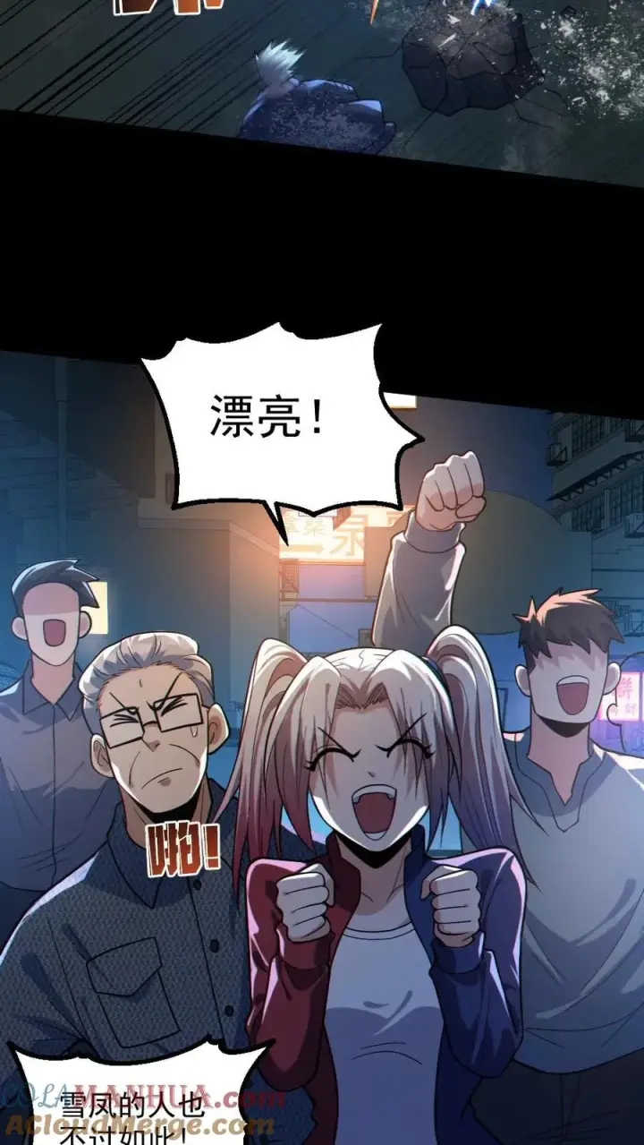 漫画《全球御鬼：我的体内有亿只鬼》第37话 十万赌约第21张图