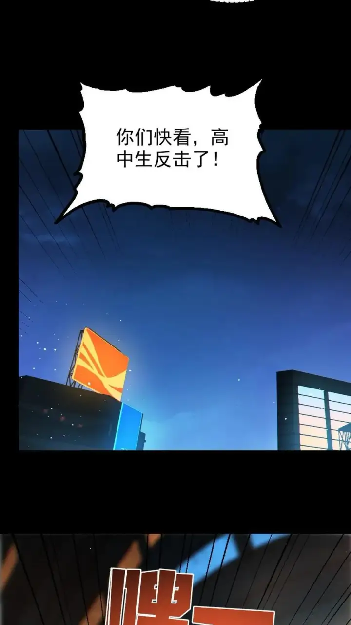 漫画《全球御鬼：我的体内有亿只鬼》第37话 十万赌约第28张图