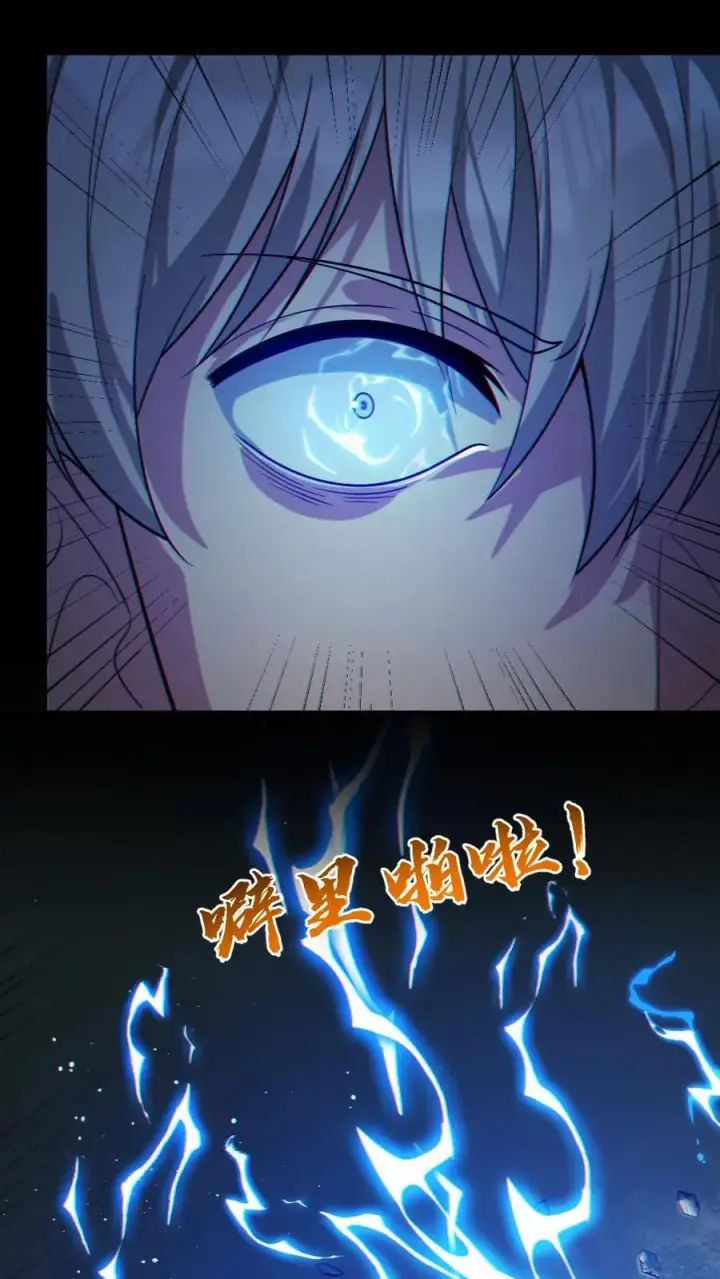 漫画《全球御鬼：我的体内有亿只鬼》第37话 十万赌约第4张图