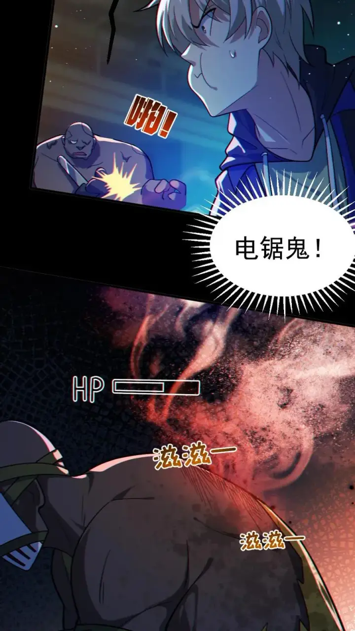 漫画《全球御鬼：我的体内有亿只鬼》第37话 十万赌约第6张图