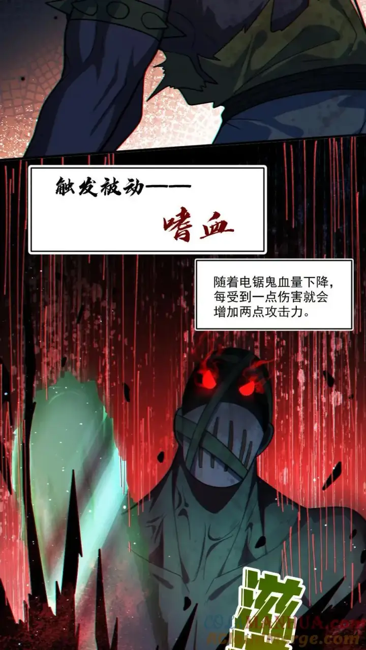 漫画《全球御鬼：我的体内有亿只鬼》第37话 十万赌约第7张图