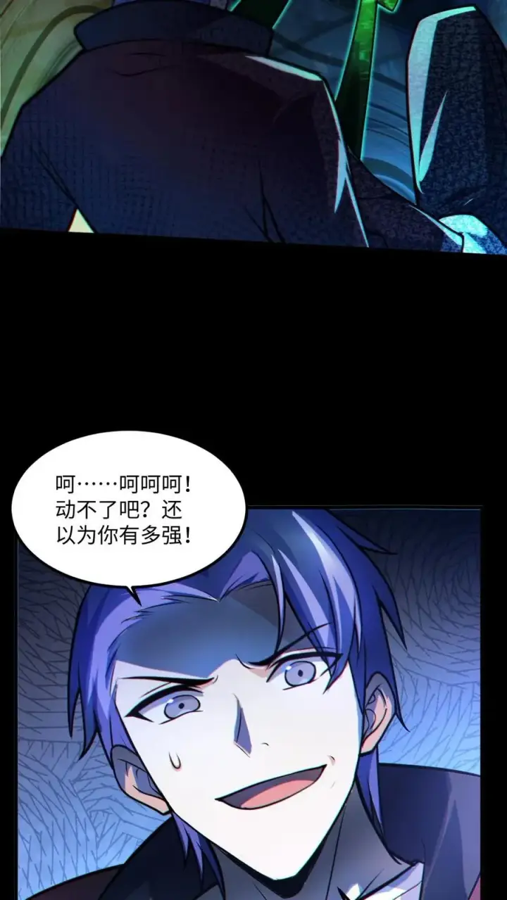 漫画《全球御鬼：我的体内有亿只鬼》第38话 联合技能第10张图