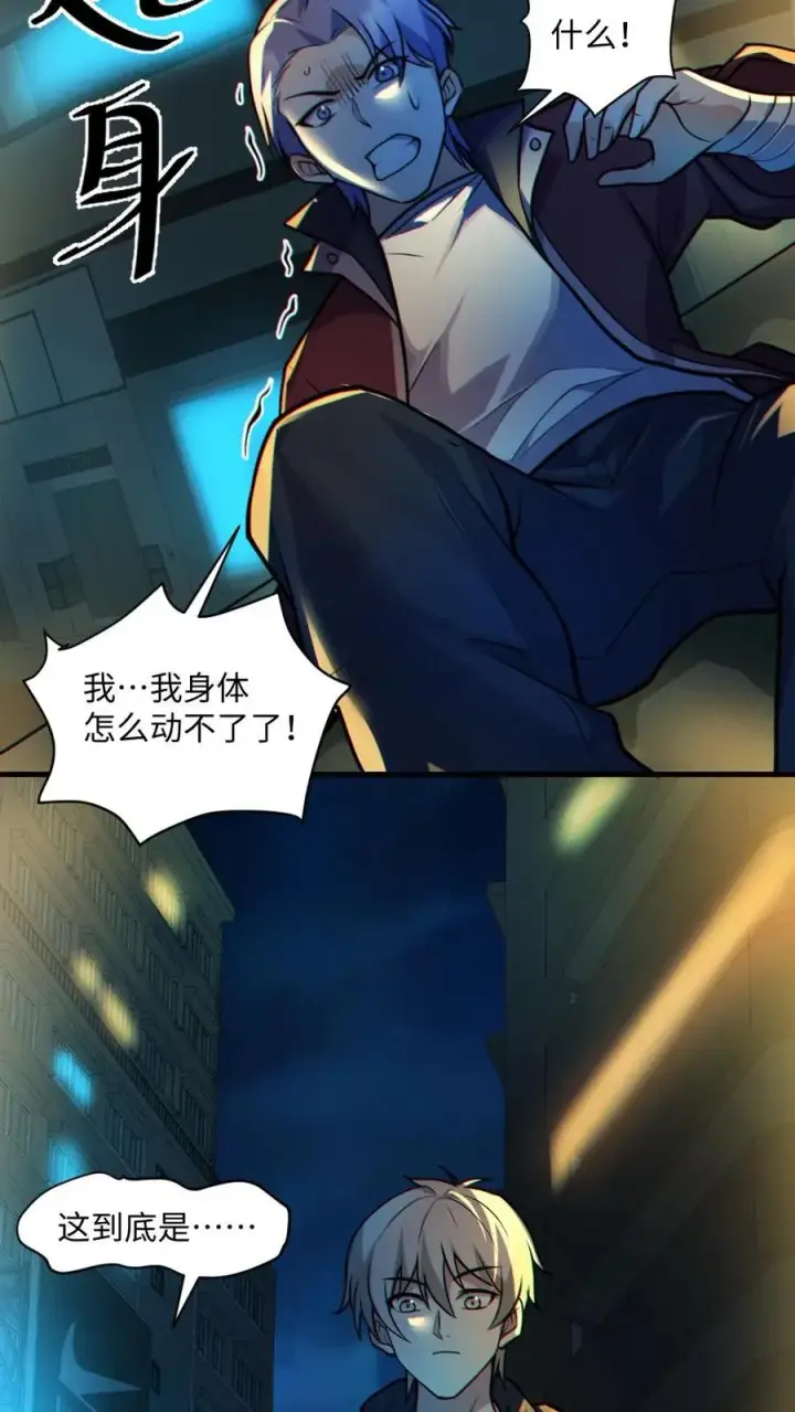 漫画《全球御鬼：我的体内有亿只鬼》第38话 联合技能第12张图