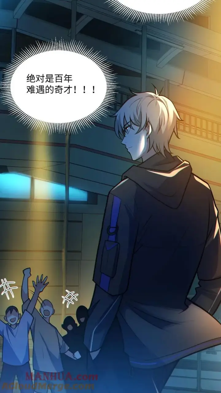 漫画《全球御鬼：我的体内有亿只鬼》第38话 联合技能第17张图