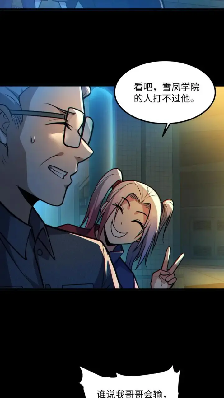 漫画《全球御鬼：我的体内有亿只鬼》第38话 联合技能第18张图