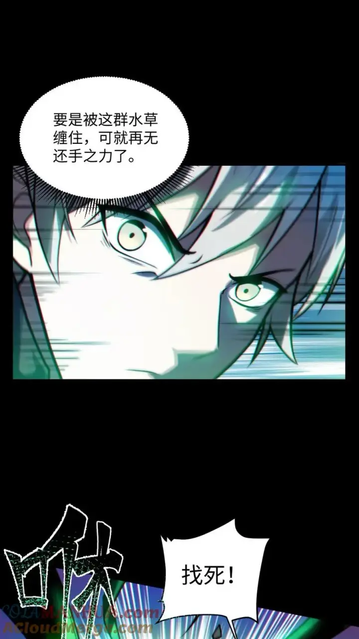 漫画《全球御鬼：我的体内有亿只鬼》第38话 联合技能第5张图