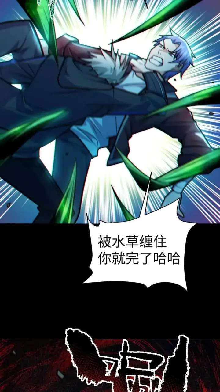 漫画《全球御鬼：我的体内有亿只鬼》第38话 联合技能第6张图