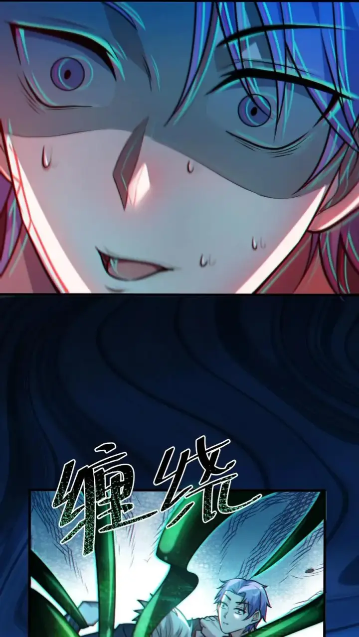 漫画《全球御鬼：我的体内有亿只鬼》第38话 联合技能第8张图