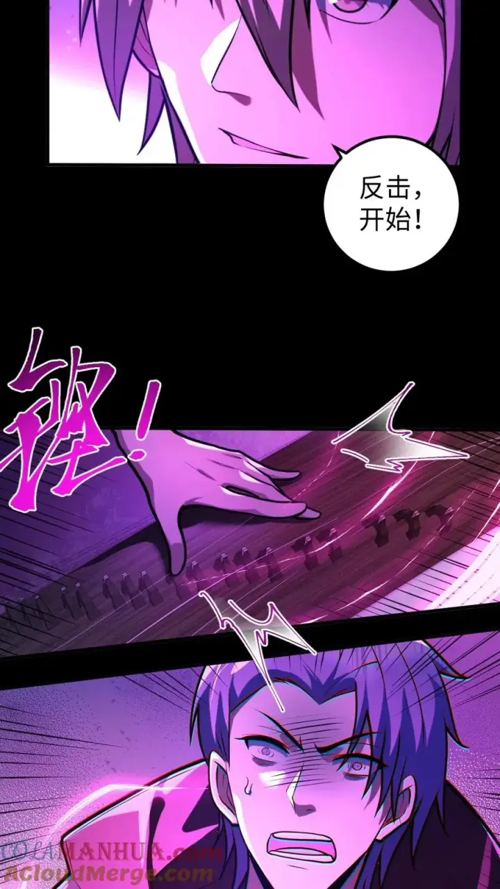漫画《全球御鬼：我的体内有亿只鬼》第39话 舍命一搏第17张图