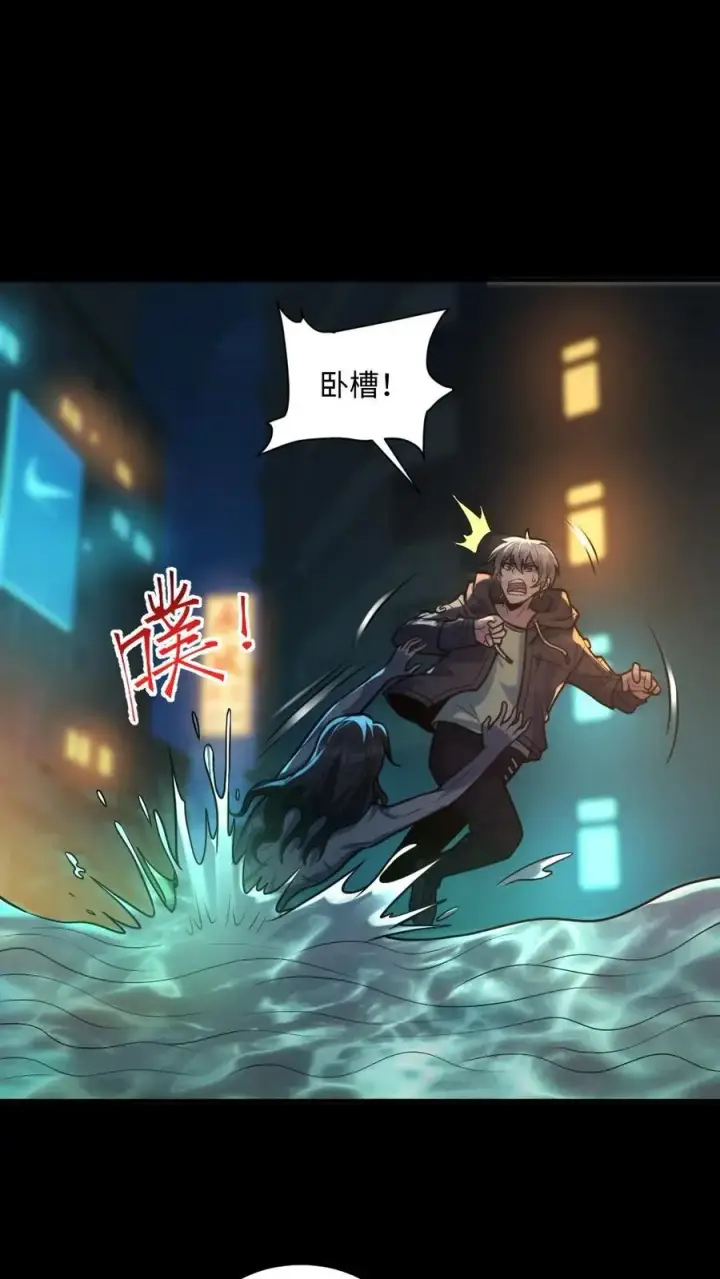 漫画《全球御鬼：我的体内有亿只鬼》第39话 舍命一搏第2张图