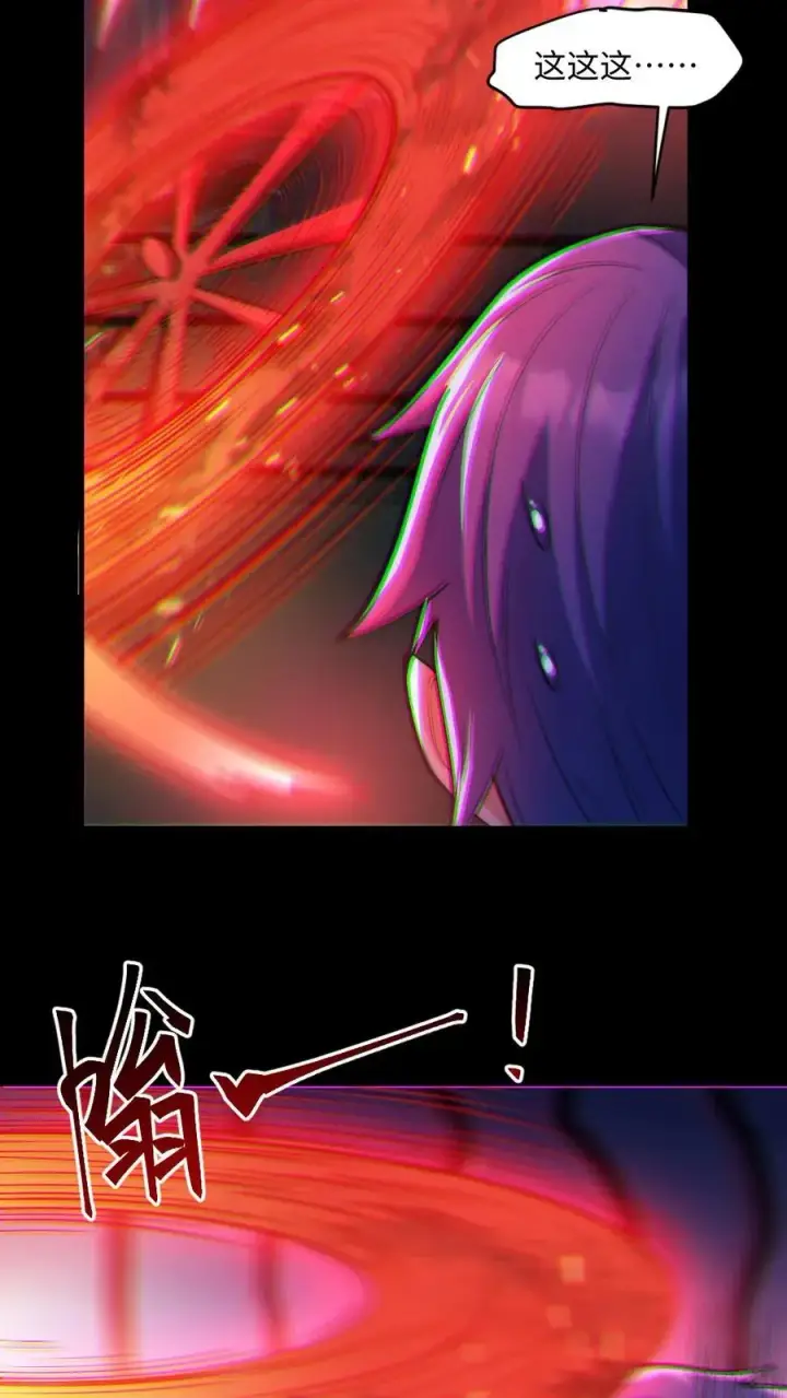 漫画《全球御鬼：我的体内有亿只鬼》第40话 全省无二第12张图