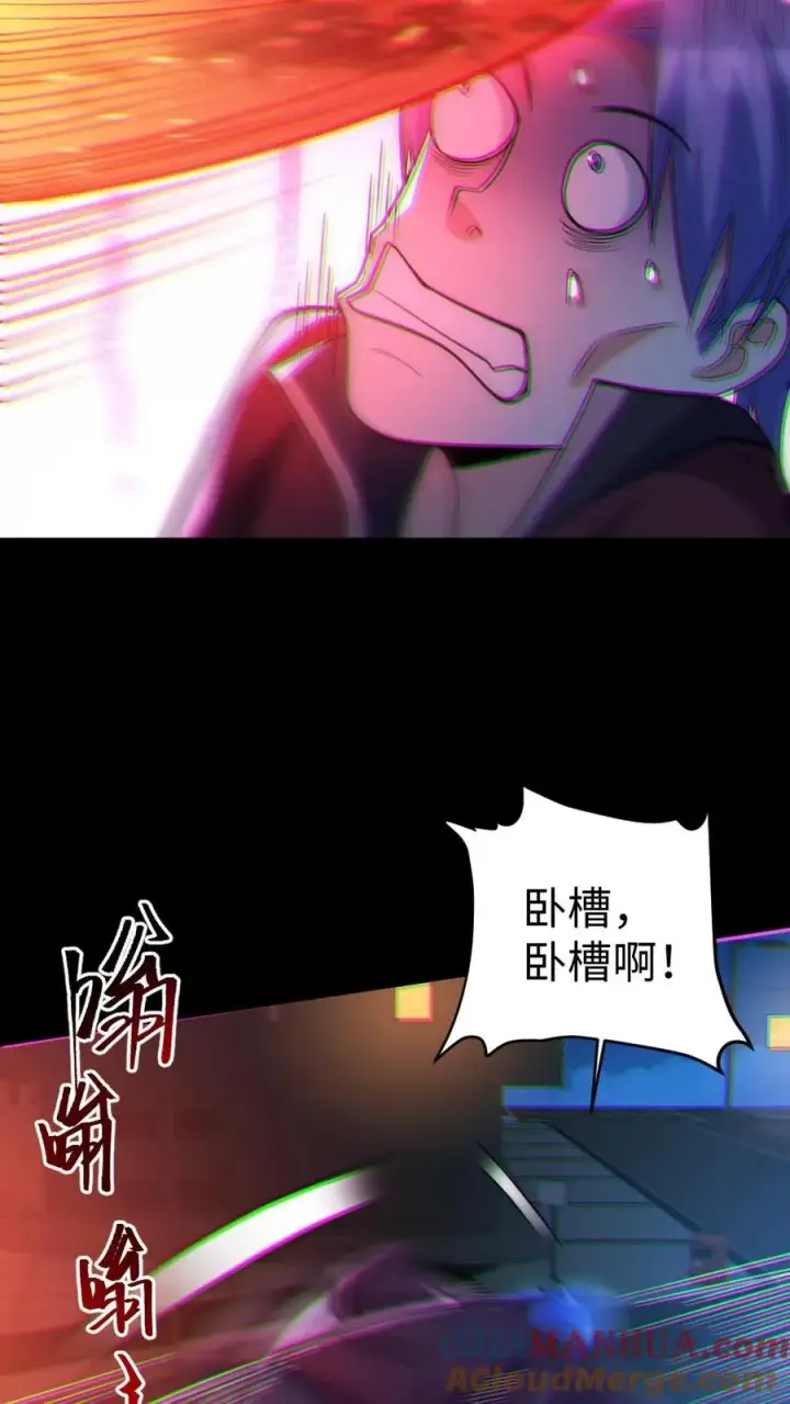 漫画《全球御鬼：我的体内有亿只鬼》第40话 全省无二第13张图