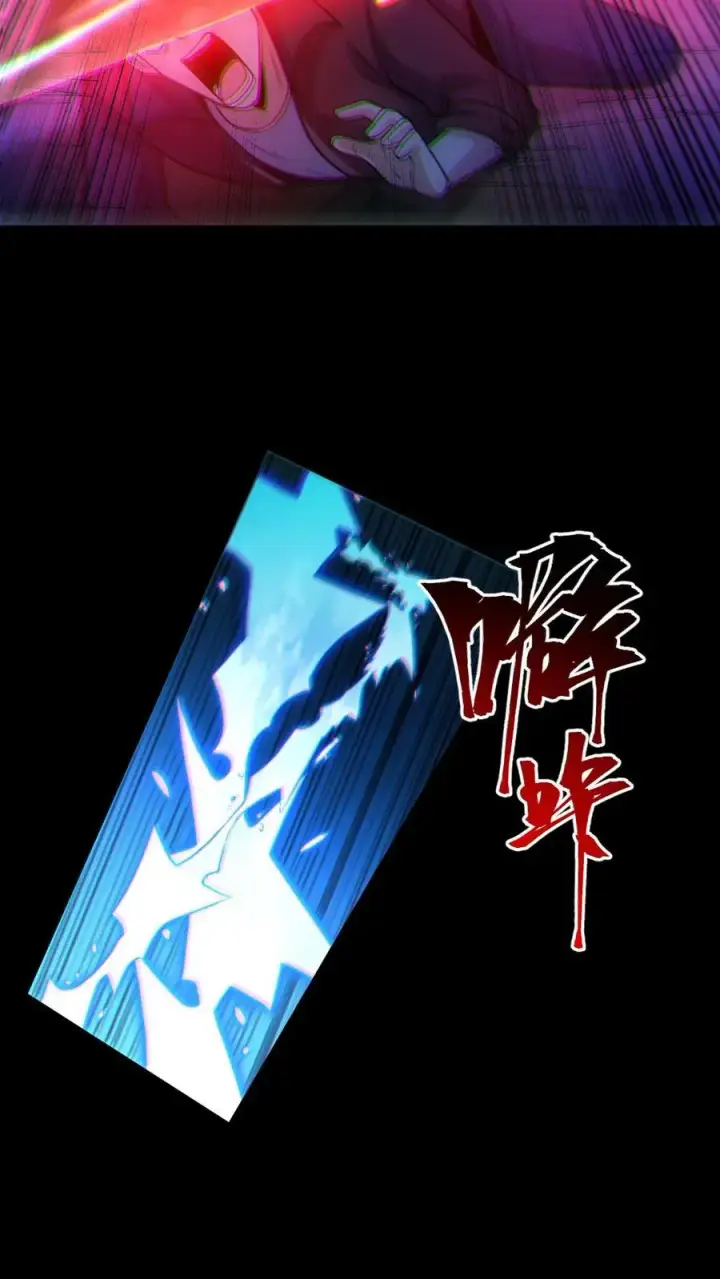 漫画《全球御鬼：我的体内有亿只鬼》第40话 全省无二第16张图