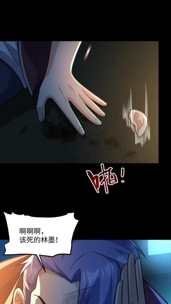 漫画《全球御鬼：我的体内有亿只鬼》第40话 全省无二第20张图