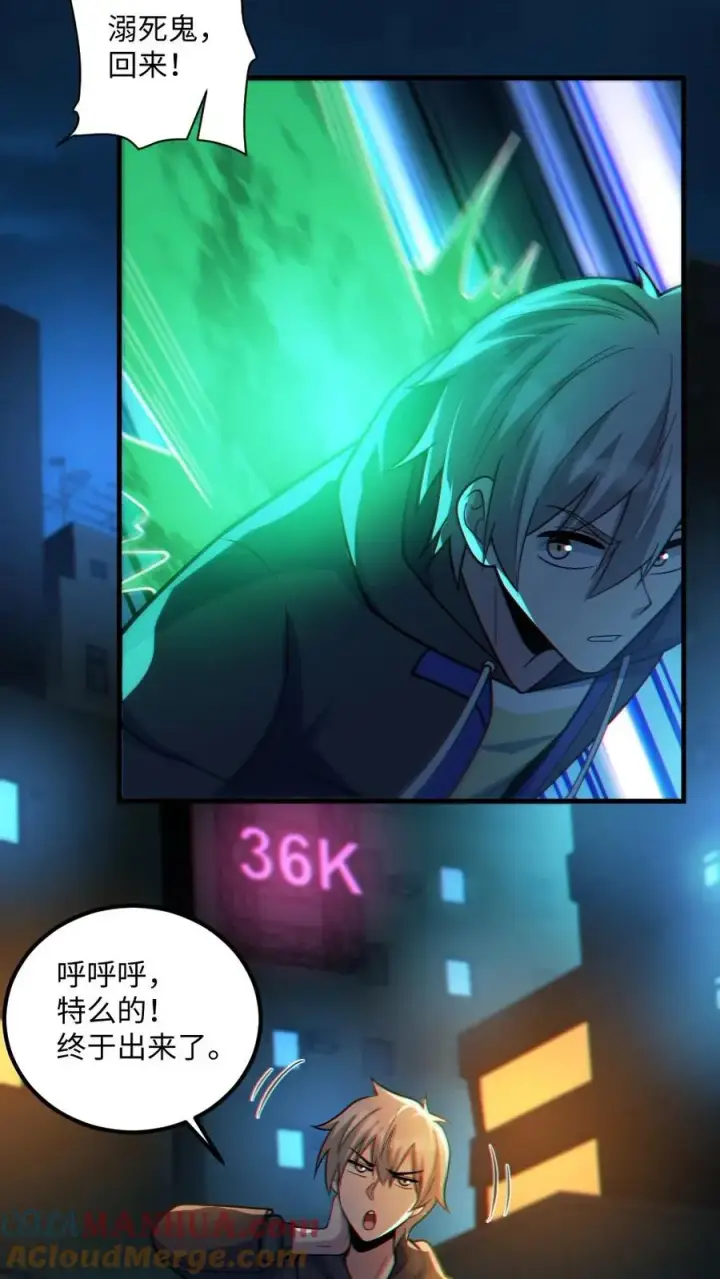 漫画《全球御鬼：我的体内有亿只鬼》第40话 全省无二第23张图