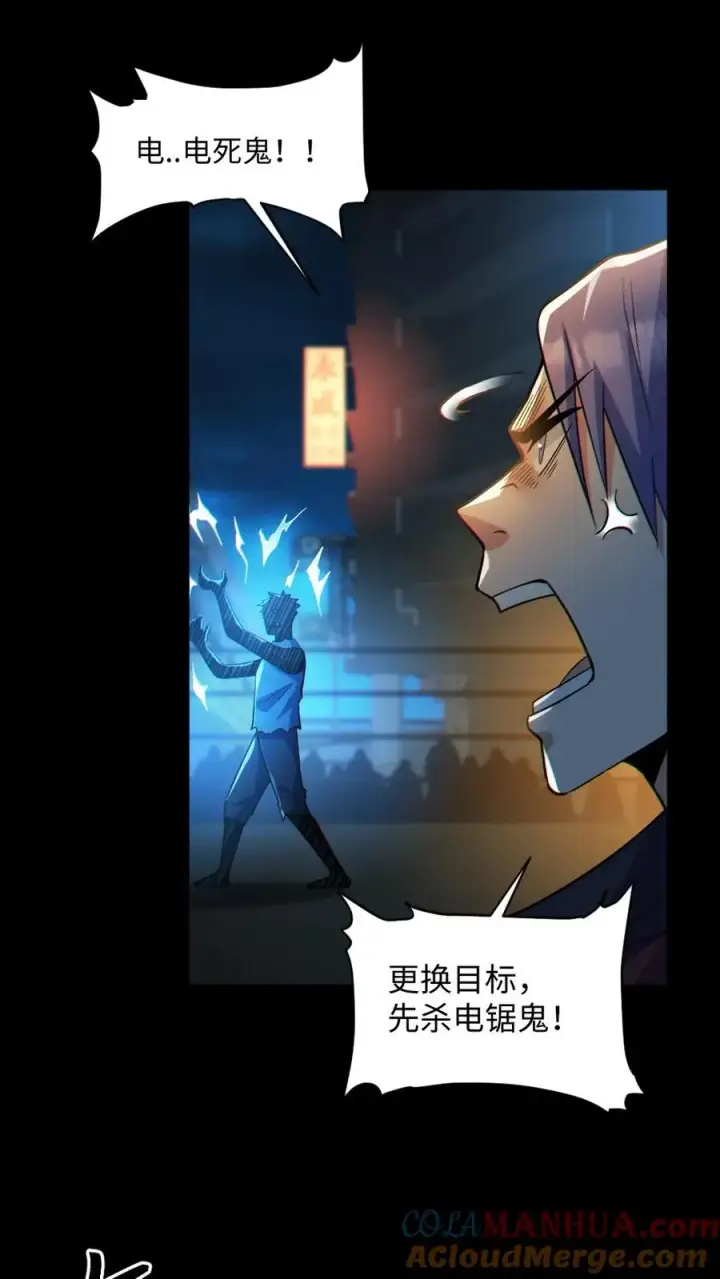 漫画《全球御鬼：我的体内有亿只鬼》第40话 全省无二第3张图
