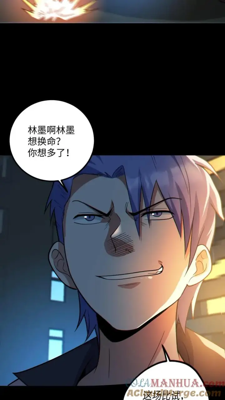 漫画《全球御鬼：我的体内有亿只鬼》第40话 全省无二第7张图