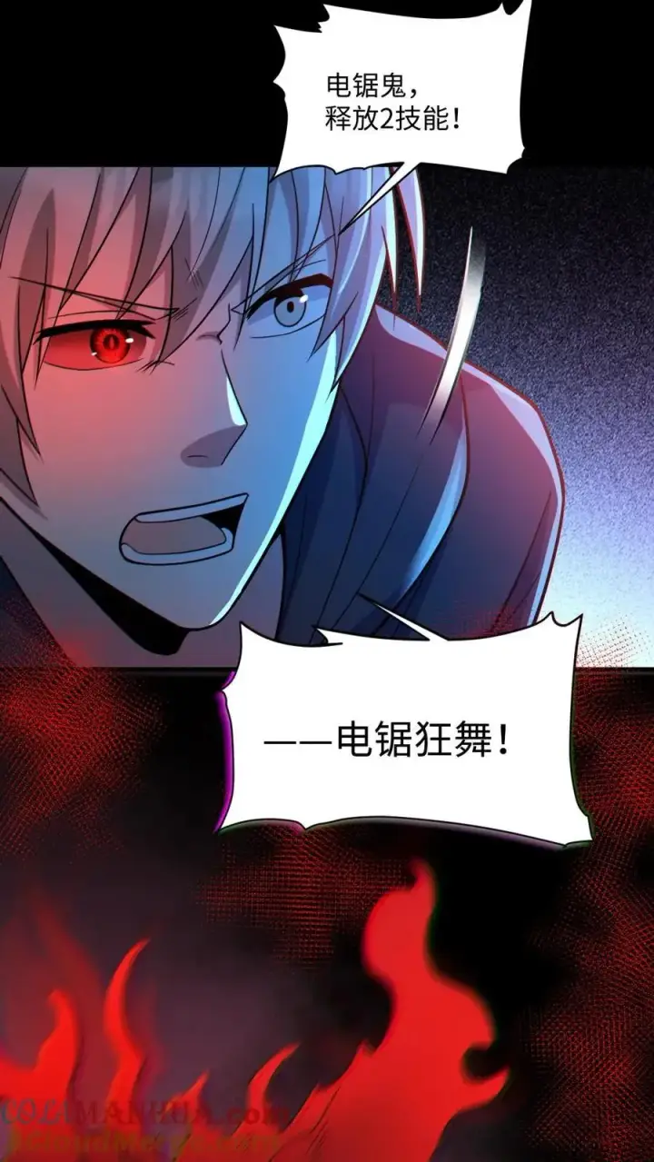 漫画《全球御鬼：我的体内有亿只鬼》第40话 全省无二第9张图