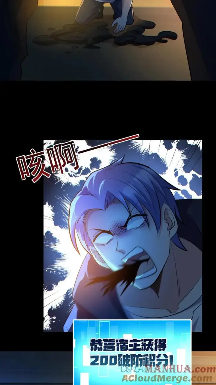 漫画《全球御鬼：我的体内有亿只鬼》第41话 完胜第11张图