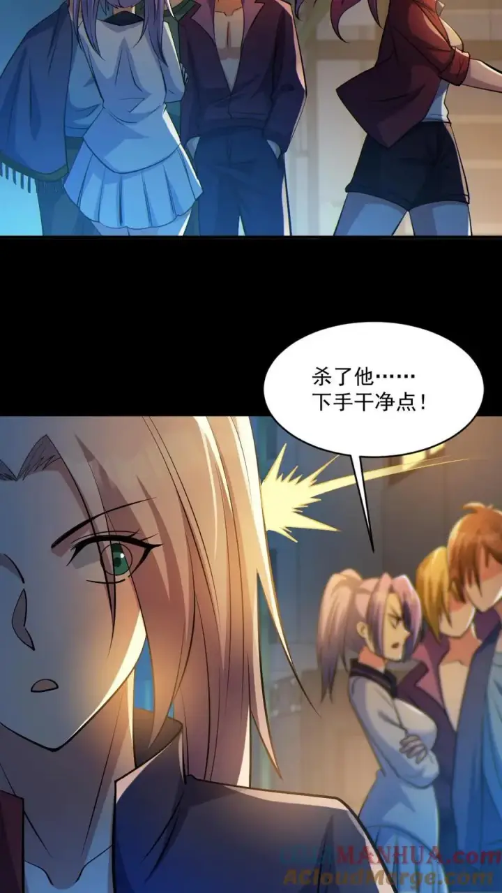 漫画《全球御鬼：我的体内有亿只鬼》第41话 完胜第21张图