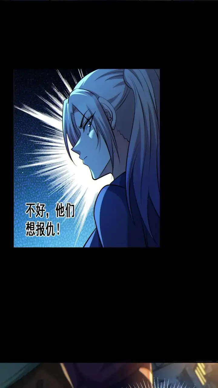 漫画《全球御鬼：我的体内有亿只鬼》第41话 完胜第22张图