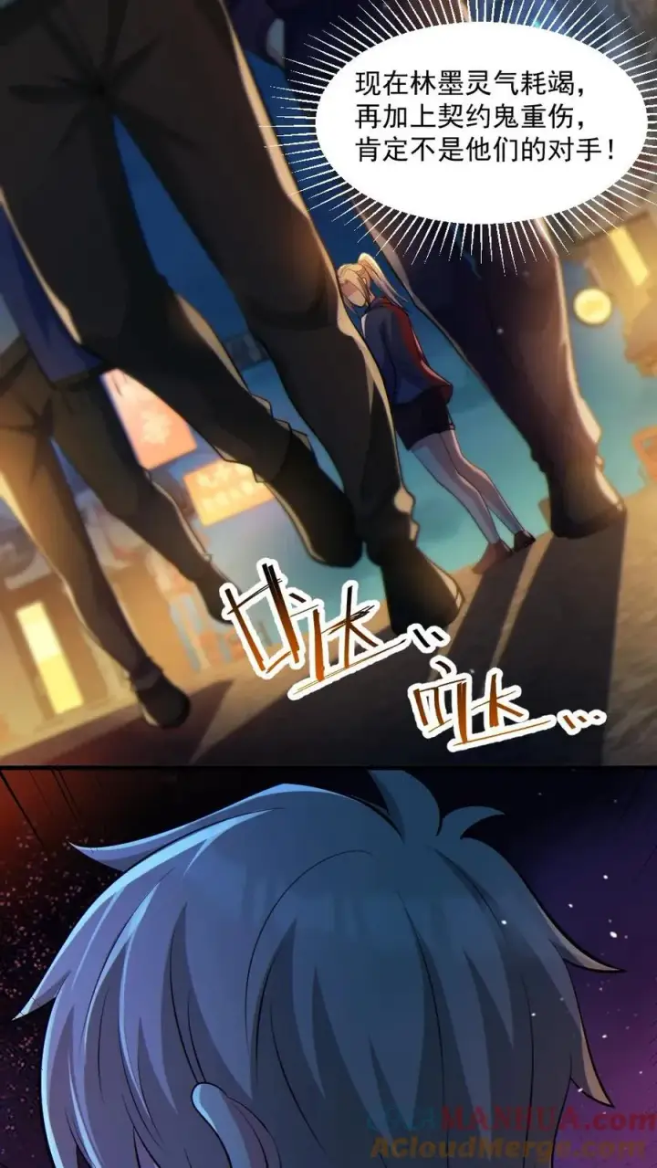 漫画《全球御鬼：我的体内有亿只鬼》第41话 完胜第23张图