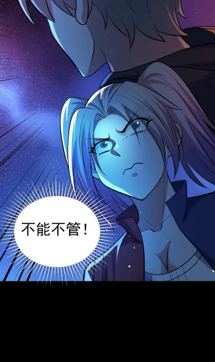 漫画《全球御鬼：我的体内有亿只鬼》第41话 完胜第24张图