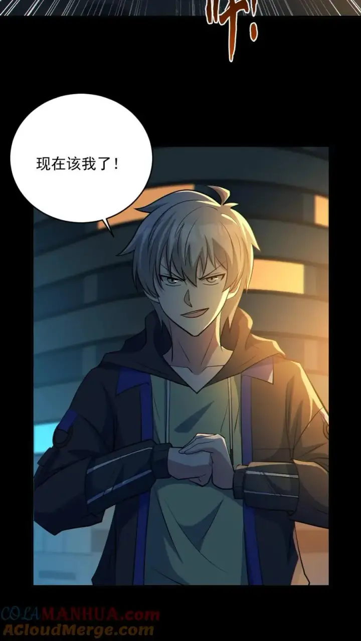 漫画《全球御鬼：我的体内有亿只鬼》第41话 完胜第3张图