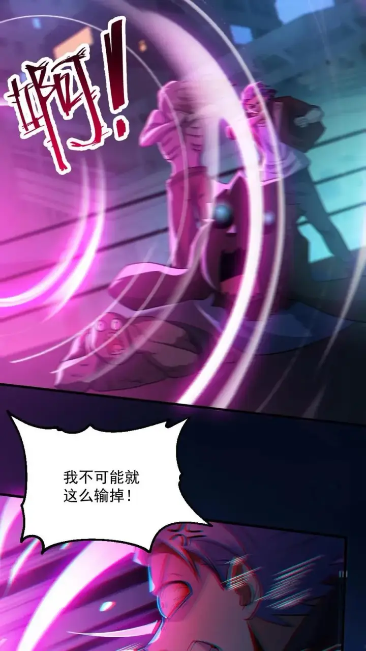 漫画《全球御鬼：我的体内有亿只鬼》第41话 完胜第6张图