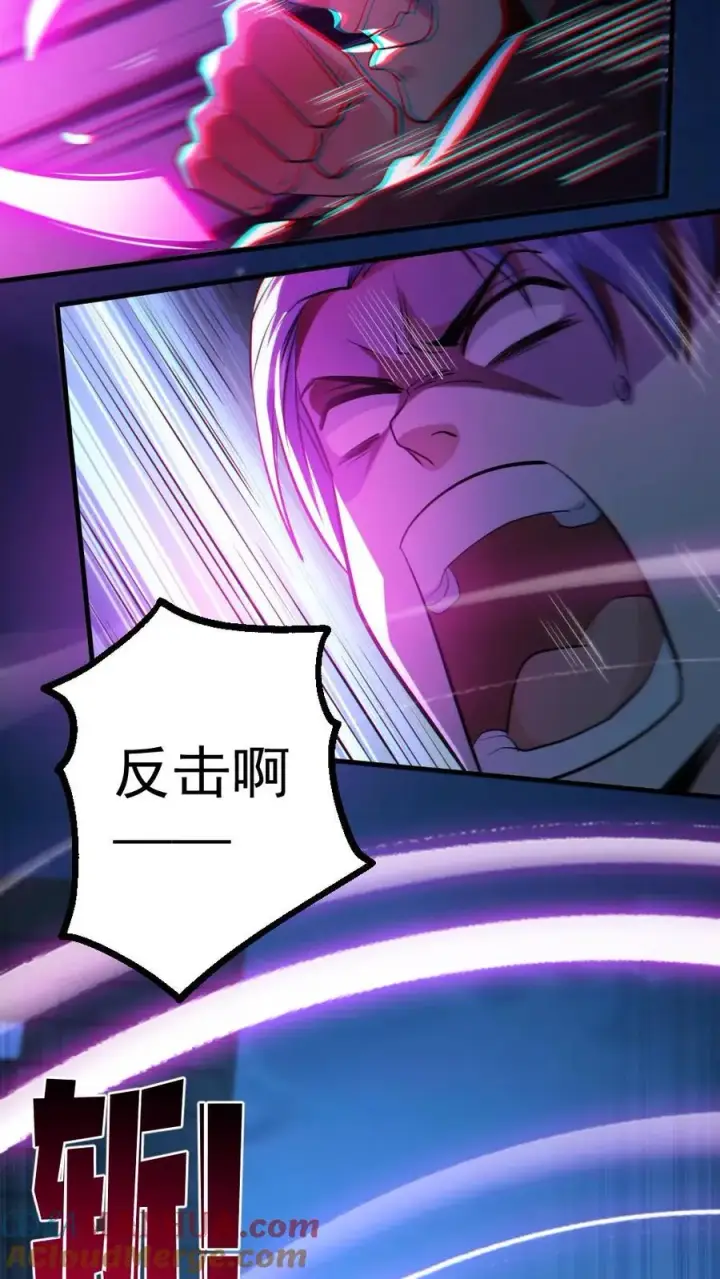 漫画《全球御鬼：我的体内有亿只鬼》第41话 完胜第7张图