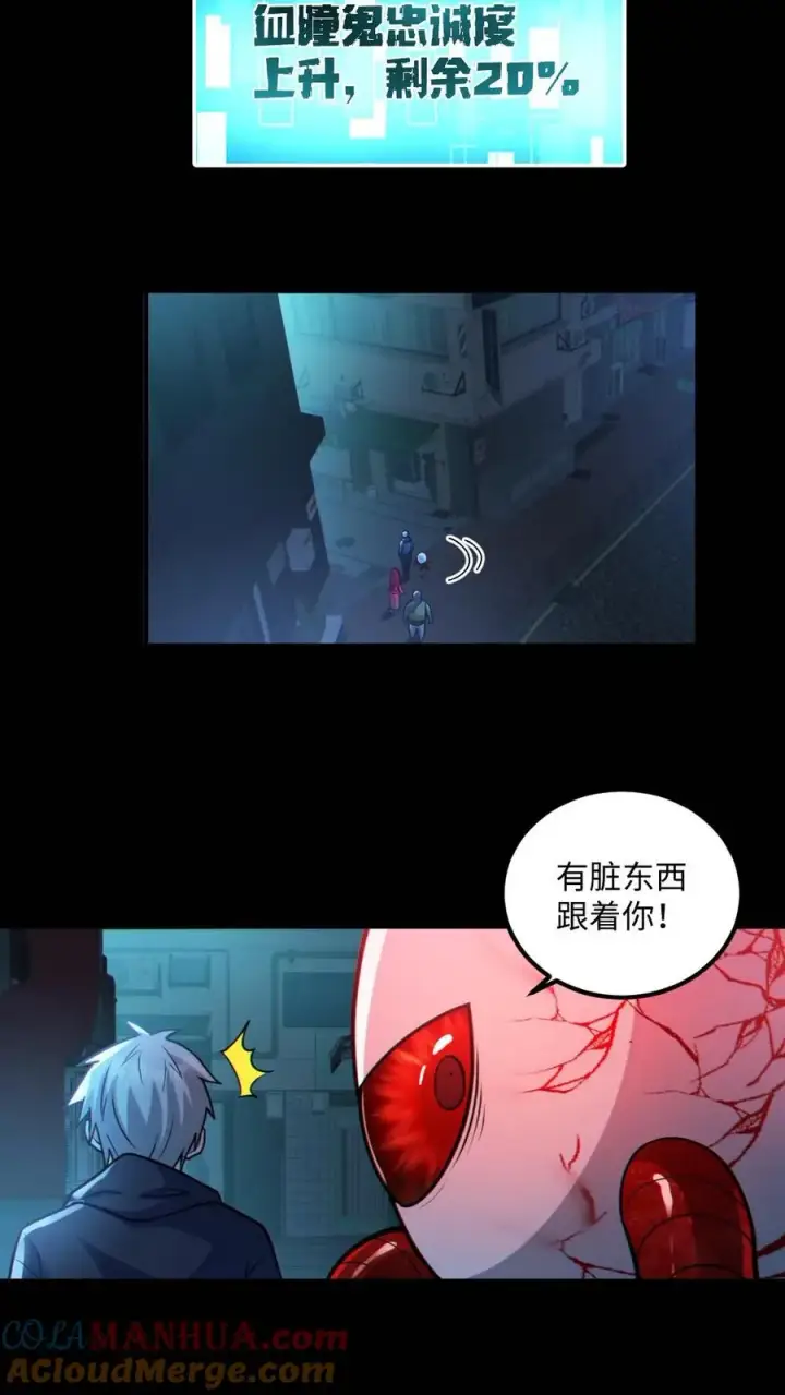 漫画《全球御鬼：我的体内有亿只鬼》第42话 前后夹击第11张图