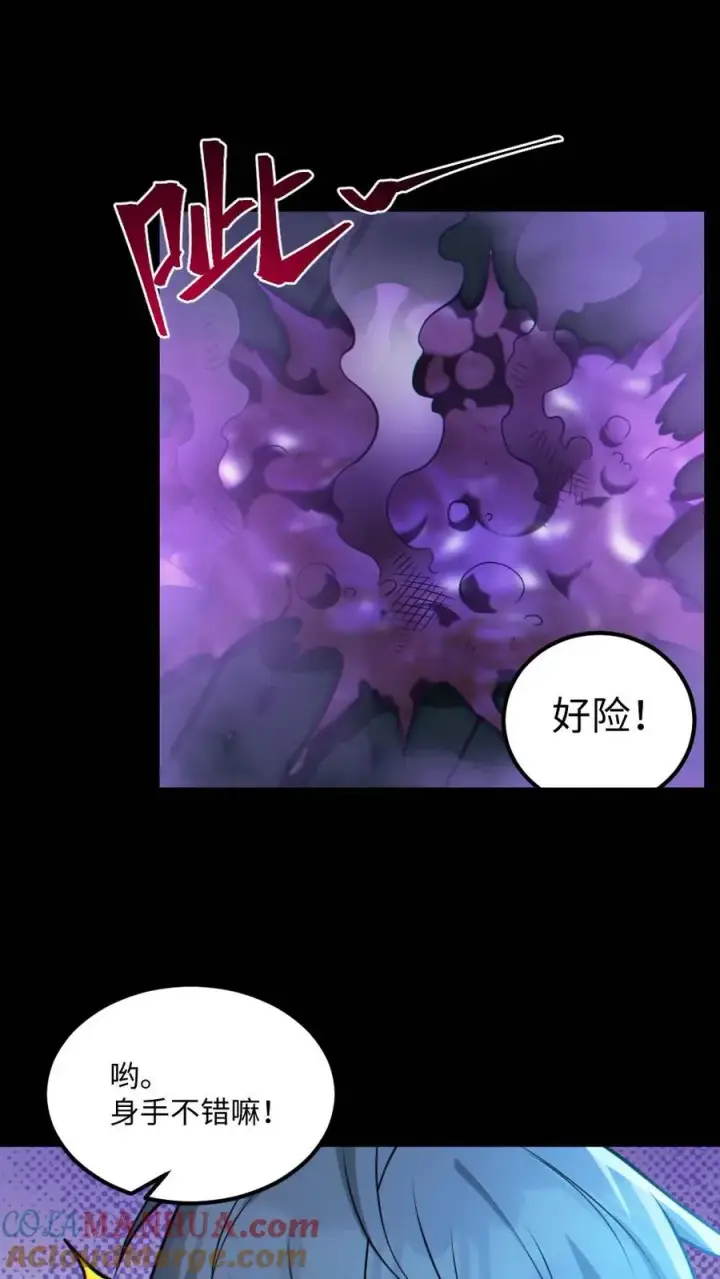 漫画《全球御鬼：我的体内有亿只鬼》第42话 前后夹击第15张图