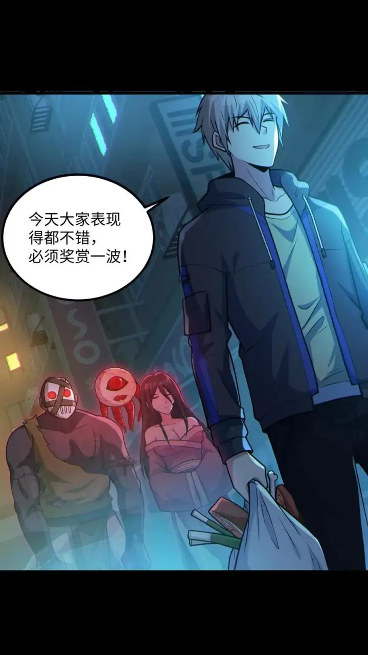 漫画《全球御鬼：我的体内有亿只鬼》第42话 前后夹击第2张图