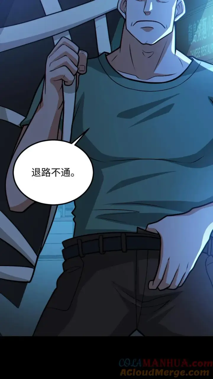 漫画《全球御鬼：我的体内有亿只鬼》第42话 前后夹击第21张图