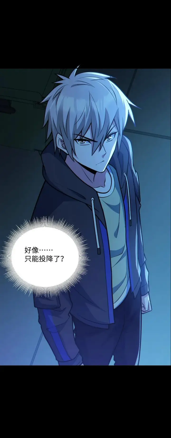 漫画《全球御鬼：我的体内有亿只鬼》第42话 前后夹击第26张图